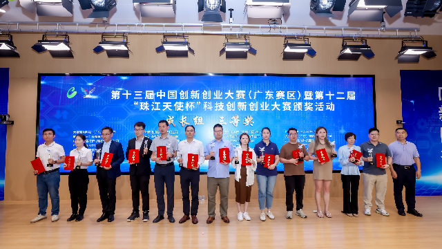 庄闲和游戏复合荣获第十三届中国创新创业大赛（广东赛区）暨第十二届“珠江天使杯”科技创新创业大赛总决赛成长组三等奖！